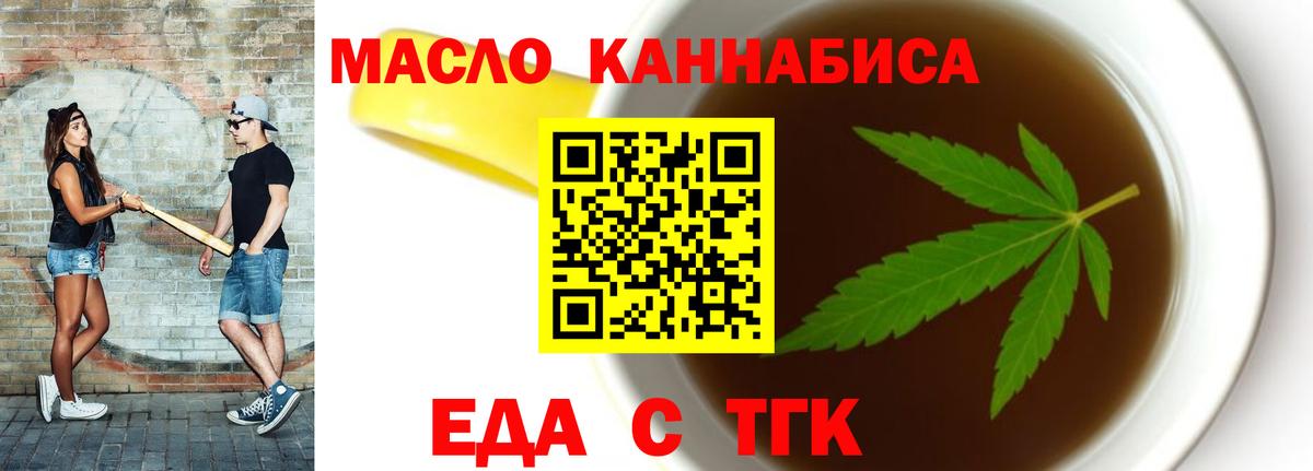 Заинск  Печенье с ТГК конопля  Вход с VPN 