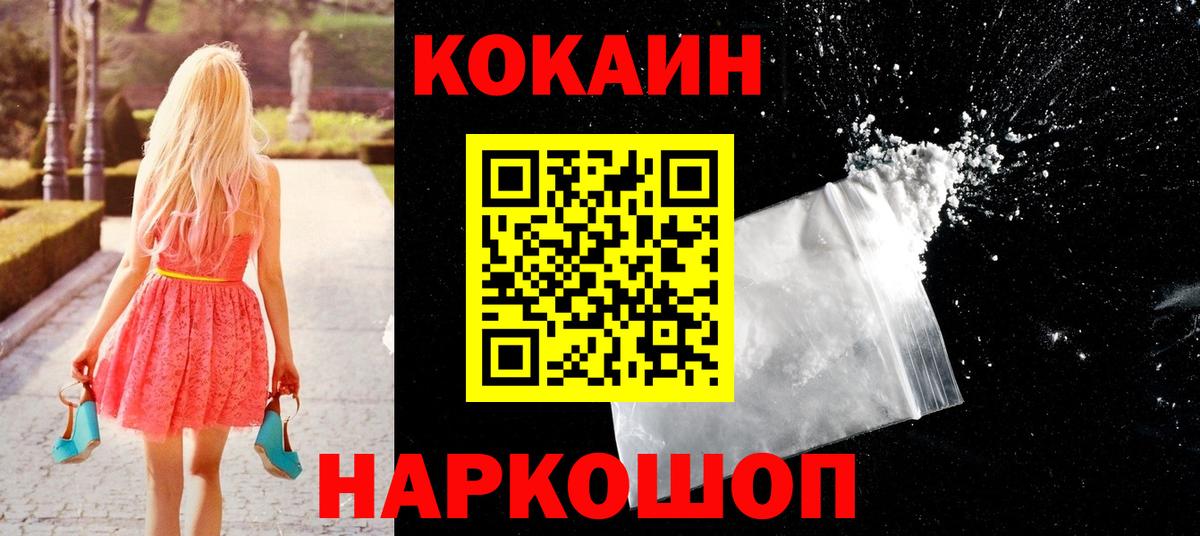 COCAIN FishScale  Кокаин  Cocaine 97%  Заинск  Вход с VPN 