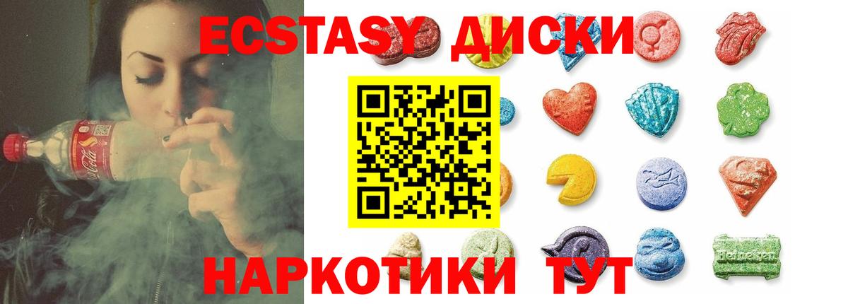 Заинск  Ecstasy  Вход с VPN  Экстази круглые  Экстази Philipp Plein 