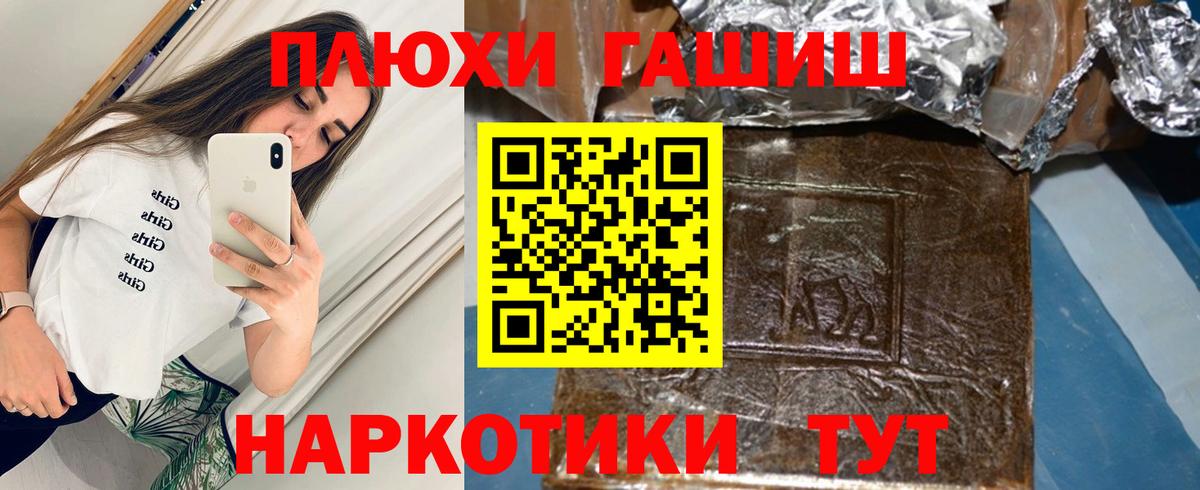 Заинск  ГАШИШ  ГАШ Premium  Вход с VPN  ГАШ Premium 