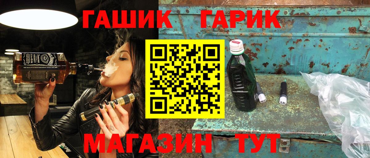 Гашиш ice o lator Заинск