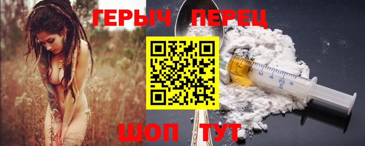 Героин гречка Заинск