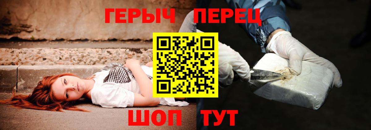 ГЕРОИН  ГЕРОИН Heroin  Вход с VPN  Заинск 