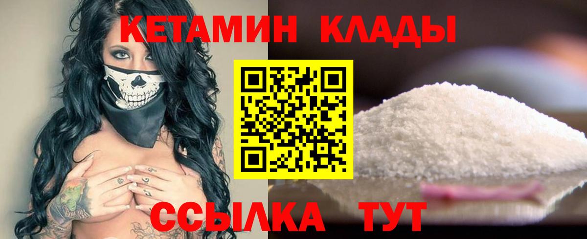 Заинск  Кетамин ketamine  Вход с VPN 