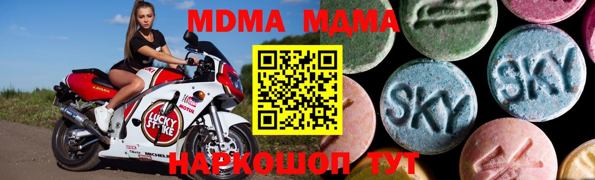 MDMA молли  МДМА кристаллы  Вход с VPN  Заинск 