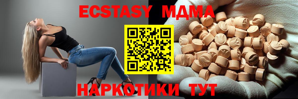 МДМА crystal Заинск