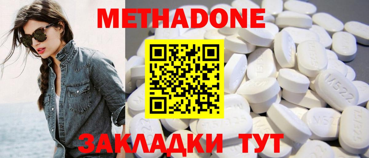 МЕТАДОН мёд  Вход с VPN  Заинск  МЕТАДОН мёд 