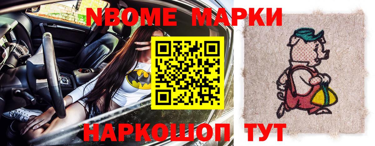 Марки NBOMe  Марки NBOMe 1,5мг  дарнет шоп  Заинск  Вход с VPN 