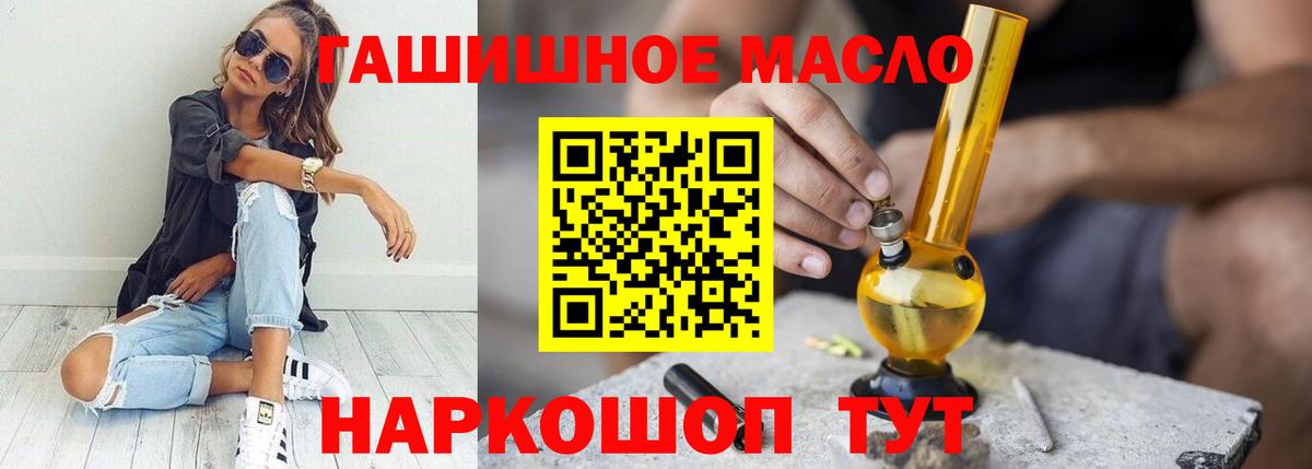 магазин  наркотиков  мега сайт  Вход с VPN  Дистиллят ТГК гашишное масло  Заинск  Дистиллят ТГК Wax 