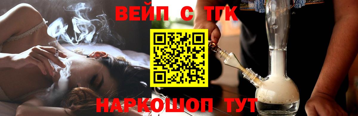 Дистиллят ТГК гашишное масло Заинск